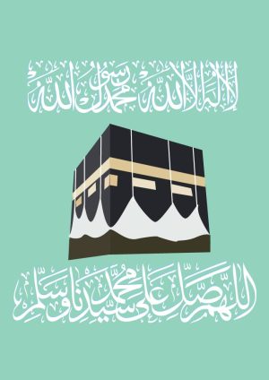 وکتور کعبه با لا اله الا الله محمد رسول الله - وکتور حج و شهادتین